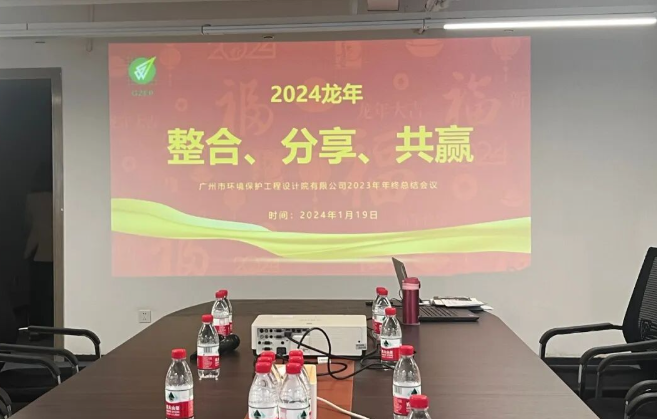 整合、分享、共赢|广院年终总结会议