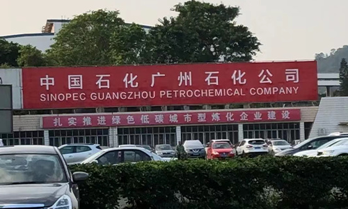 中国石化某公司炼油污水场改造工程