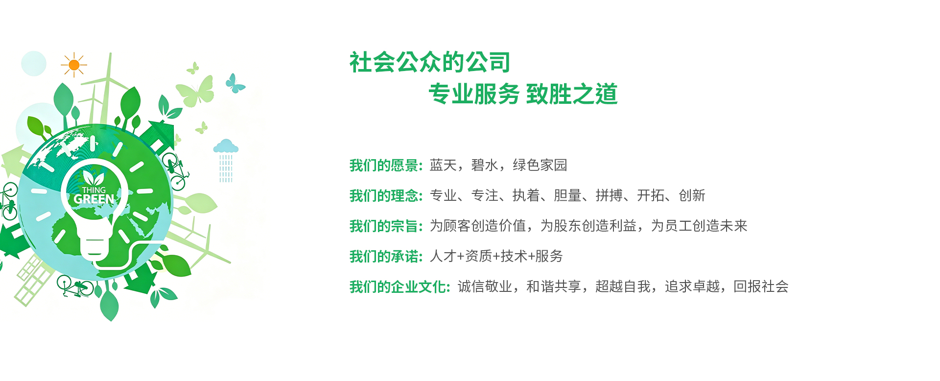 企业文化.jpg