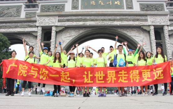 广州市环境保护工程设计院有限公司参加“社会创新·我能行”公益徒步项目